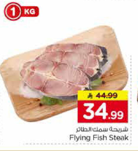 available at Nesto in KSA, Saudi Arabia, Saudi - Riyadh