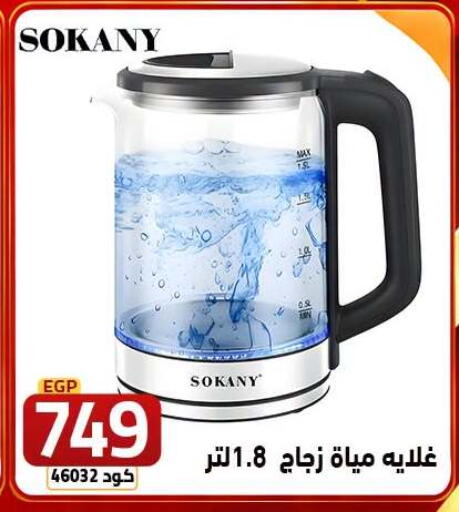 available at  سنتر الزلزال in Egypt - القاهرة