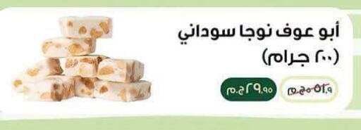 available at Spinneys  in Egypt - Cairo