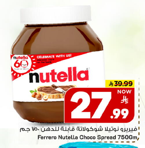 available at Mark & Save in KSA, Saudi Arabia, Saudi - Al Khobar