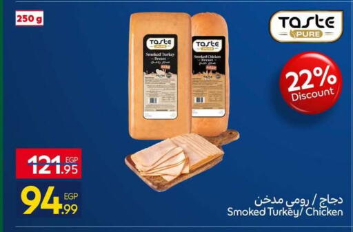 available at كارفور in Egypt - القاهرة