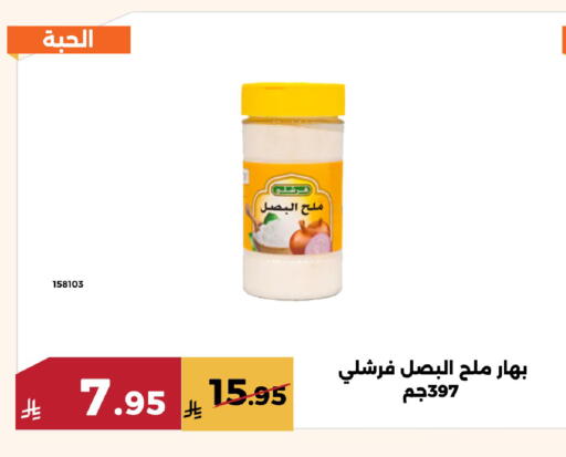 available at Forat Garden in KSA, Saudi Arabia, Saudi - Mecca