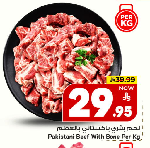 available at Mark & Save in KSA, Saudi Arabia, Saudi - Al Khobar