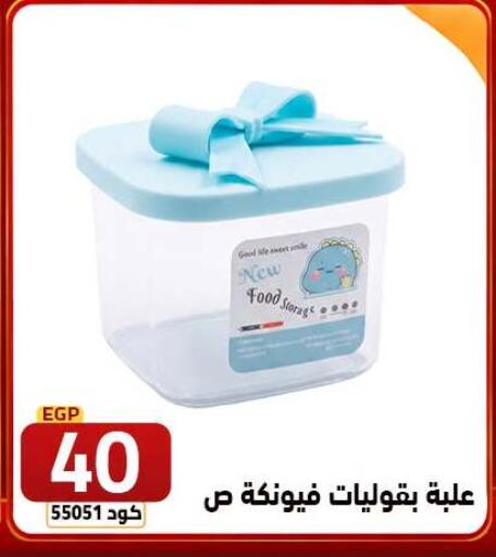 available at  سنتر الزلزال in Egypt - القاهرة