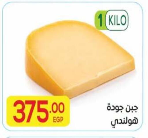 available at El Mahallawy Market  in Egypt - Cairo