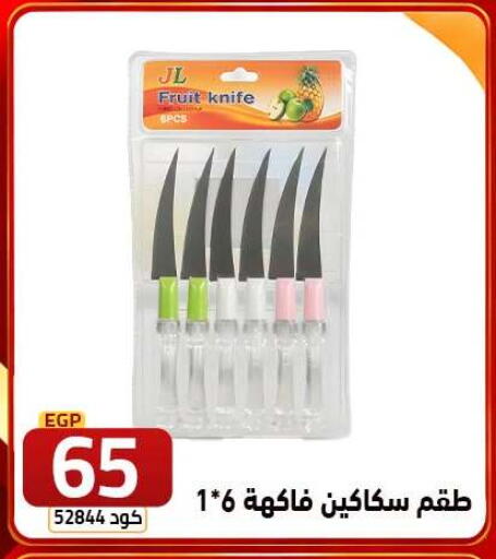 available at  سنتر الزلزال in Egypt - القاهرة