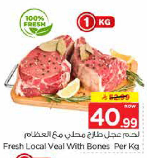 available at نستو in مملكة العربية السعودية, السعودية, سعودية - الرياض