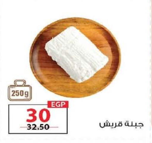 available at  Zahran Market in Egypt - Cairo