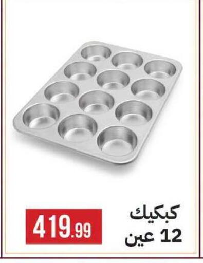 available at 6 October Center in Egypt - Cairo