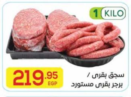 available at El Mahallawy Market  in Egypt - Cairo