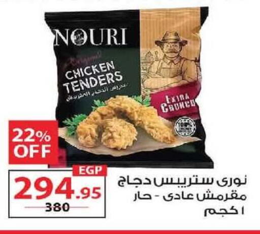 available at  Zahran Market in Egypt - Cairo