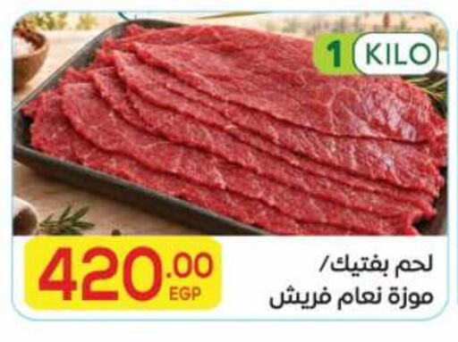 available at المحلاوي ماركت in Egypt - القاهرة