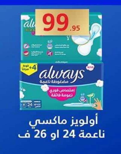 available at سبينس in Egypt - القاهرة