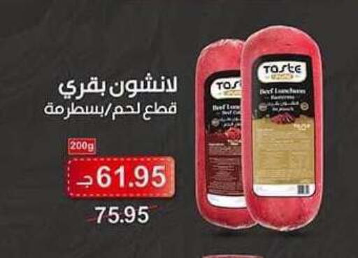 available at سبينس in Egypt - القاهرة