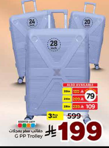 available at هايبر الوفاء in مملكة العربية السعودية, السعودية, سعودية - جدة