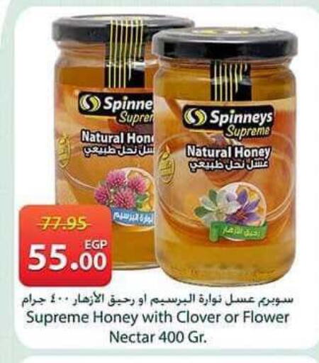 available at سبينس in Egypt - القاهرة