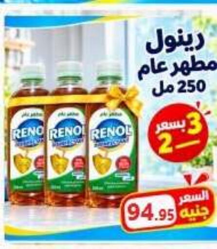 available at El Mahallawy Market  in Egypt - Cairo