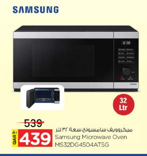 available at Nesto in Qatar - Al Rayyan
