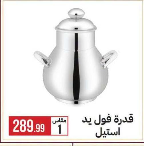 available at 6 October Center in Egypt - Cairo