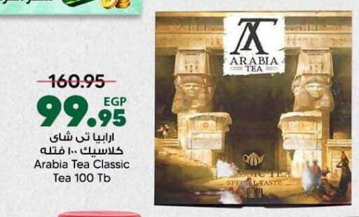 available at سبينس in Egypt - القاهرة