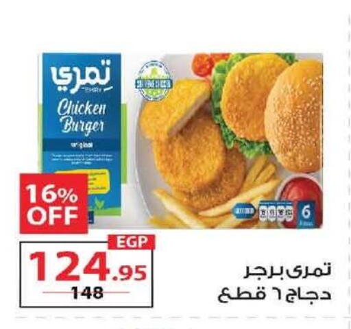 available at  Zahran Market in Egypt - Cairo