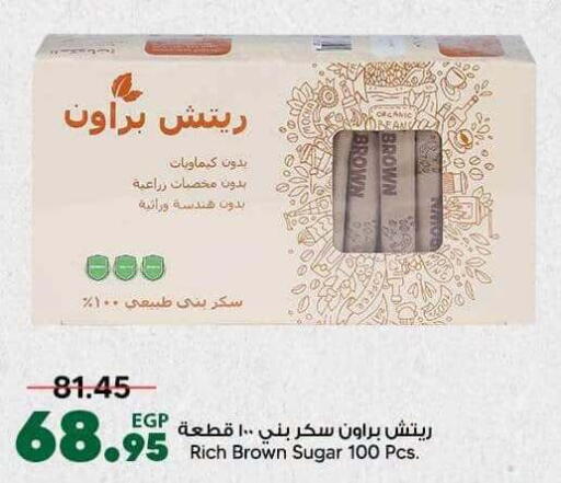 available at سبينس in Egypt - القاهرة