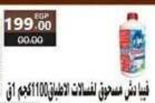 available at El Mahallawy Market  in Egypt - Cairo