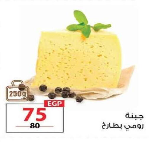 available at  Zahran Market in Egypt - Cairo