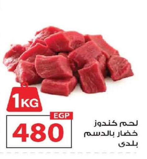 available at  Zahran Market in Egypt - Cairo