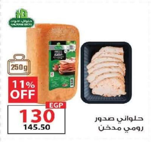 available at  Zahran Market in Egypt - Cairo