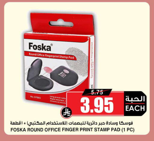 available at أسواق النخبة in مملكة العربية السعودية, السعودية, سعودية - خميس مشيط