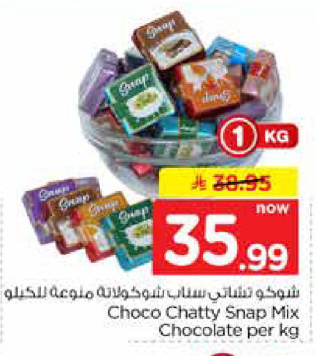 available at نستو in مملكة العربية السعودية, السعودية, سعودية - الرياض