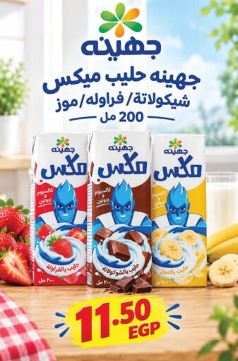available at El Mahallawy Market  in Egypt - Cairo