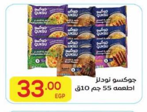 available at El Mahallawy Market  in Egypt - Cairo
