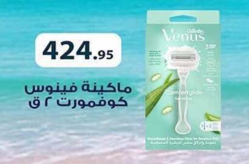 available at سبينس in Egypt - القاهرة