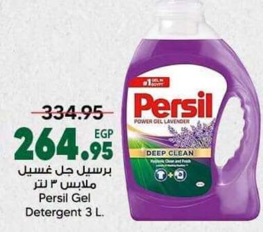 available at سبينس in Egypt - القاهرة
