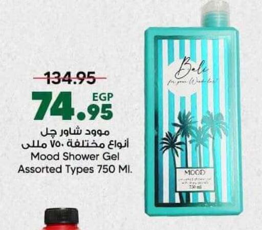 available at Spinneys  in Egypt - Cairo