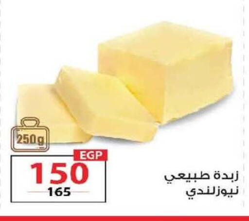 available at  Zahran Market in Egypt - Cairo