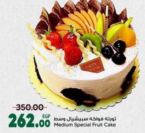 available at سبينس in Egypt - القاهرة