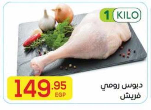 available at El Mahallawy Market  in Egypt - Cairo