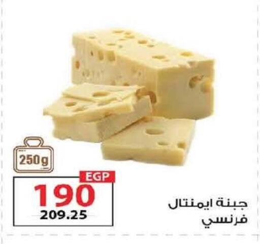 available at زهران ماركت in Egypt - القاهرة