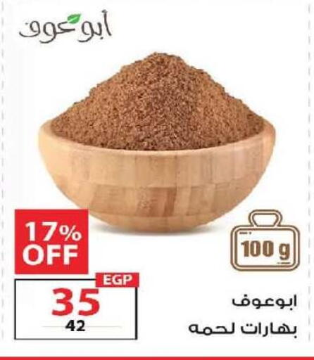available at  Zahran Market in Egypt - Cairo