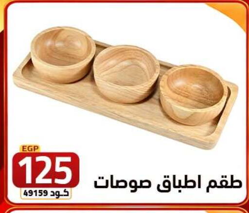 available at  سنتر الزلزال in Egypt - القاهرة