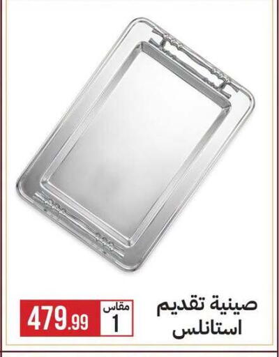 available at 6 October Center in Egypt - Cairo