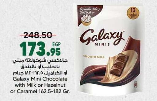 available at سبينس in Egypt - القاهرة