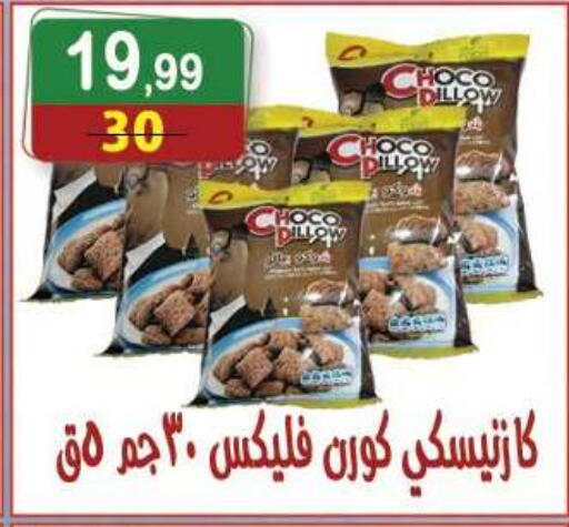 available at هايبر النسر in Egypt - القاهرة