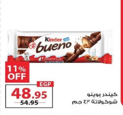 available at  Zahran Market in Egypt - Cairo