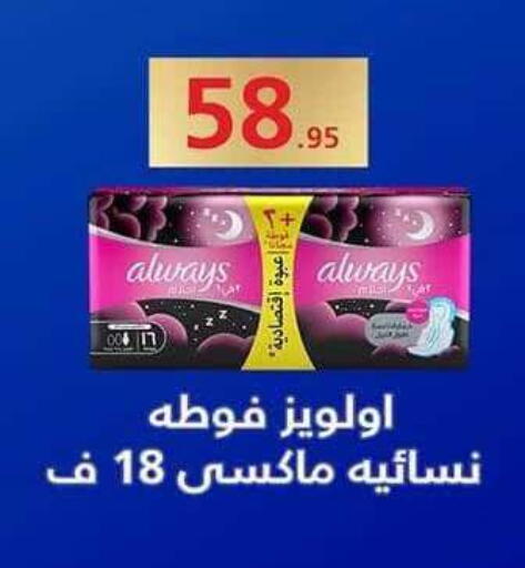 available at سبينس in Egypt - القاهرة