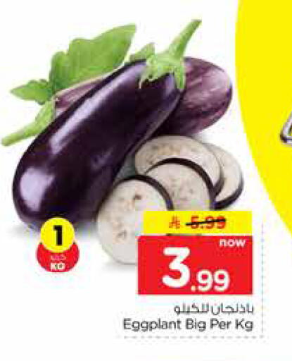 Eggplant available at Hyper Al Wafa in KSA, Saudi Arabia, Saudi - Riyadh