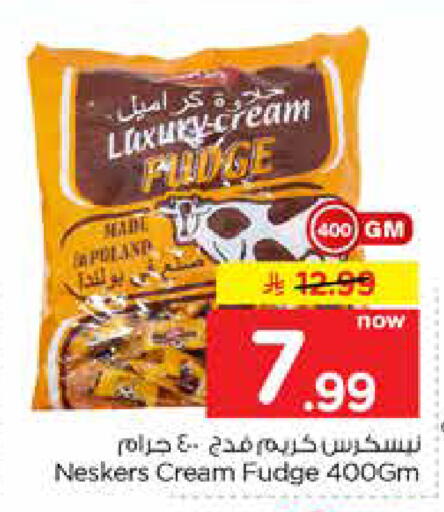 available at نستو in مملكة العربية السعودية, السعودية, سعودية - الرياض